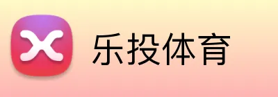 乐投体育 Logo